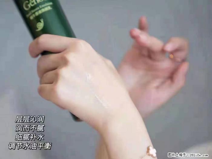 【姬存希】蜗牛原液焕颜水乳 - 生活日用品 - 居家生活 - 宿迁分类信息 - 宿迁28生活网 suqian.28life.net