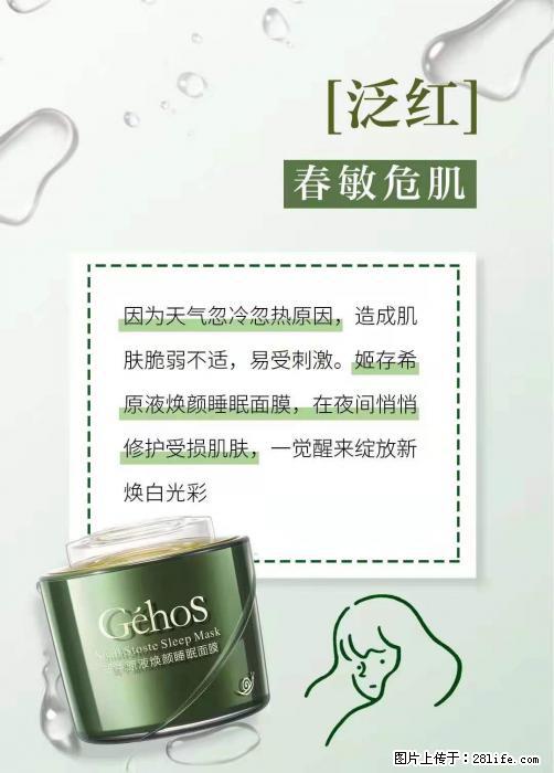 长痘？瘙痒？干燥？泛红？让【姬存希】来治愈你 - 生活百科 - 宿迁生活社区 - 宿迁28生活网 suqian.28life.net