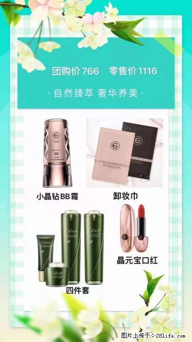 【姬存希】自然臻萃 奢华养美 - 新手上路 - 宿迁生活社区 - 宿迁28生活网 suqian.28life.net
