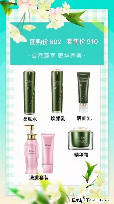 【姬存希】自然臻萃 奢华养美 - 新手上路 - 宿迁生活社区 - 宿迁28生活网 suqian.28life.net