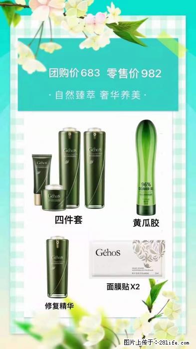 【姬存希】自然臻萃 奢华养美 - 新手上路 - 宿迁生活社区 - 宿迁28生活网 suqian.28life.net