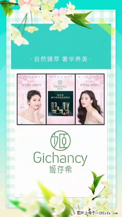 【姬存希】自然臻萃 奢华养美 - 新手上路 - 宿迁生活社区 - 宿迁28生活网 suqian.28life.net
