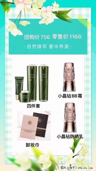 【姬存希】自然臻萃 奢华养美 - 新手上路 - 宿迁生活社区 - 宿迁28生活网 suqian.28life.net