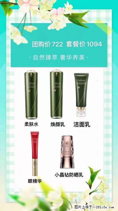 【姬存希】自然臻萃 奢华养美 - 新手上路 - 宿迁生活社区 - 宿迁28生活网 suqian.28life.net
