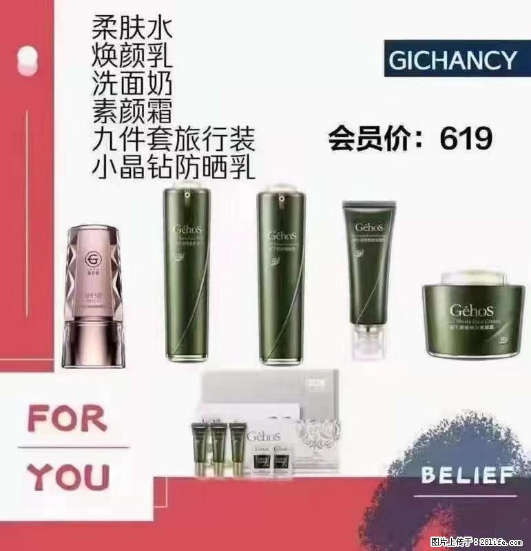 ️ 【姬存希】配套产品与价格 - 其他广告 - 广告专区 - 宿迁分类信息 - 宿迁28生活网 suqian.28life.net