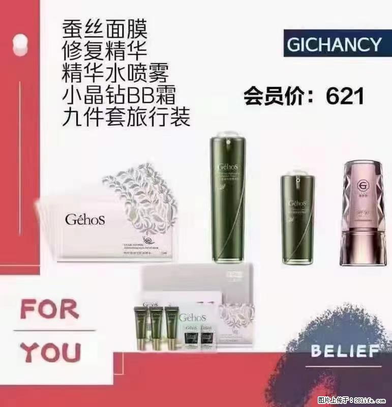 ️ 【姬存希】配套产品与价格 - 其他广告 - 广告专区 - 宿迁分类信息 - 宿迁28生活网 suqian.28life.net