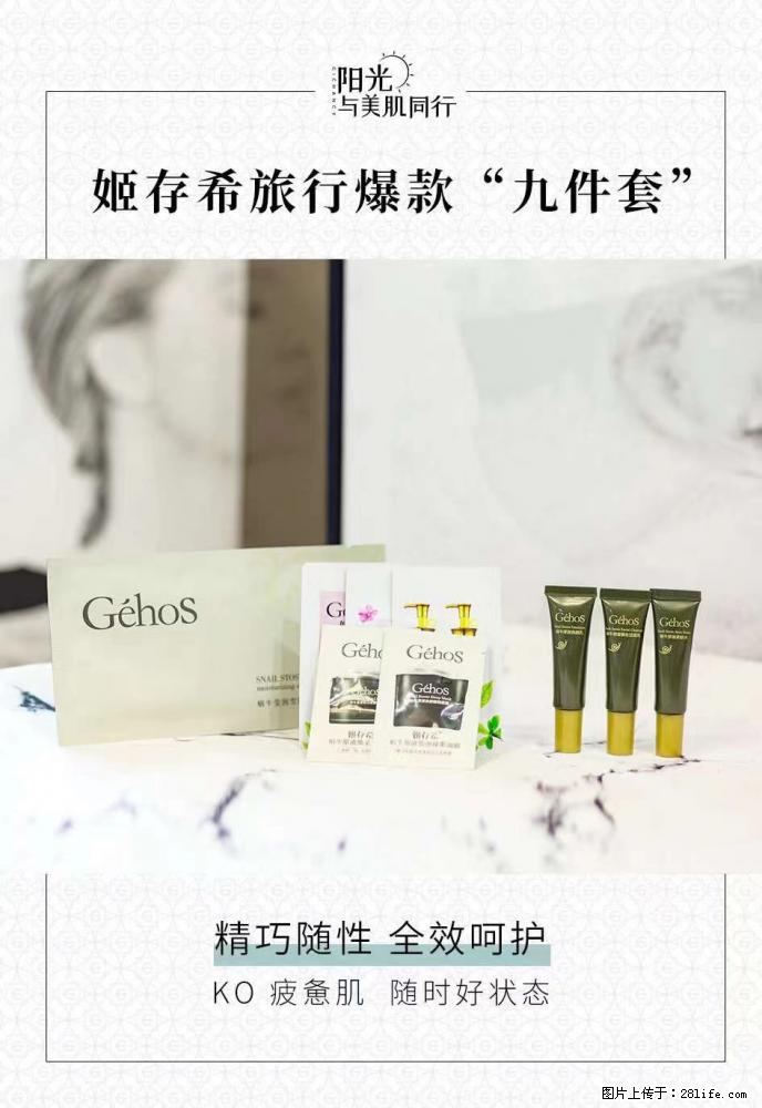 【姬存希】旅行神器，五一爆款好物分享让你畅享小长假 - 游山玩水 - 宿迁生活社区 - 宿迁28生活网 suqian.28life.net