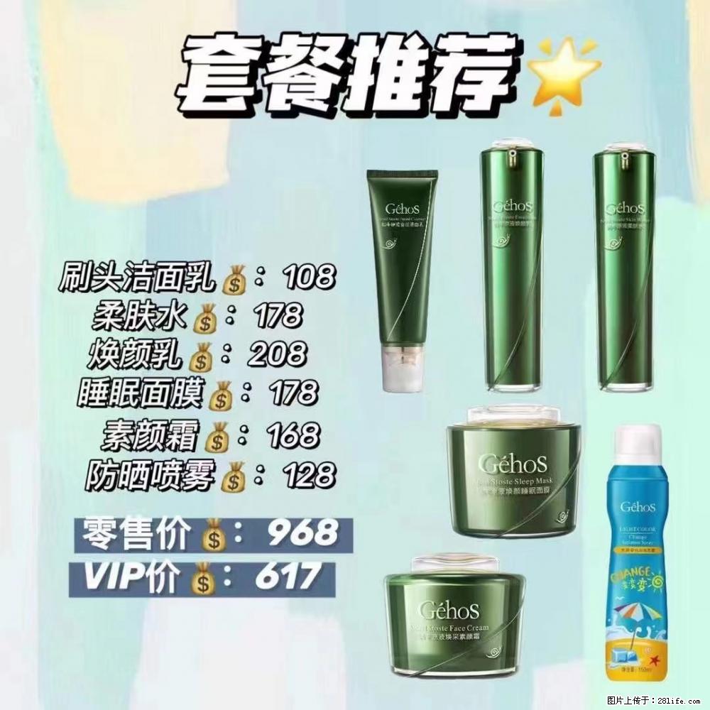 【姬存希】套餐推荐： 清洁+补水+素颜霜+防晒 - 其它 - 特色礼品 - 宿迁分类信息 - 宿迁28生活网 suqian.28life.net