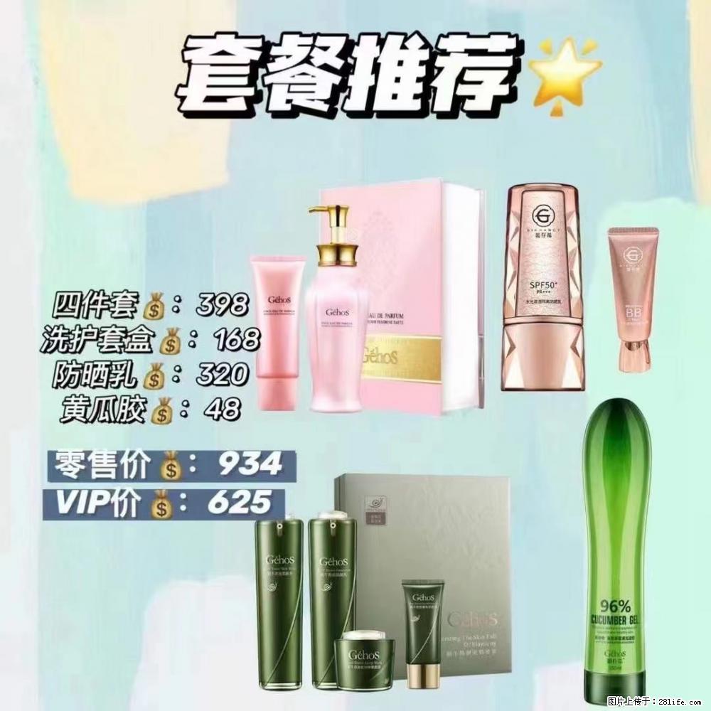 【姬存希】套餐推荐： 清洁+洗护+防晒+晒后修复 - 其它 - 特色礼品 - 宿迁分类信息 - 宿迁28生活网 suqian.28life.net