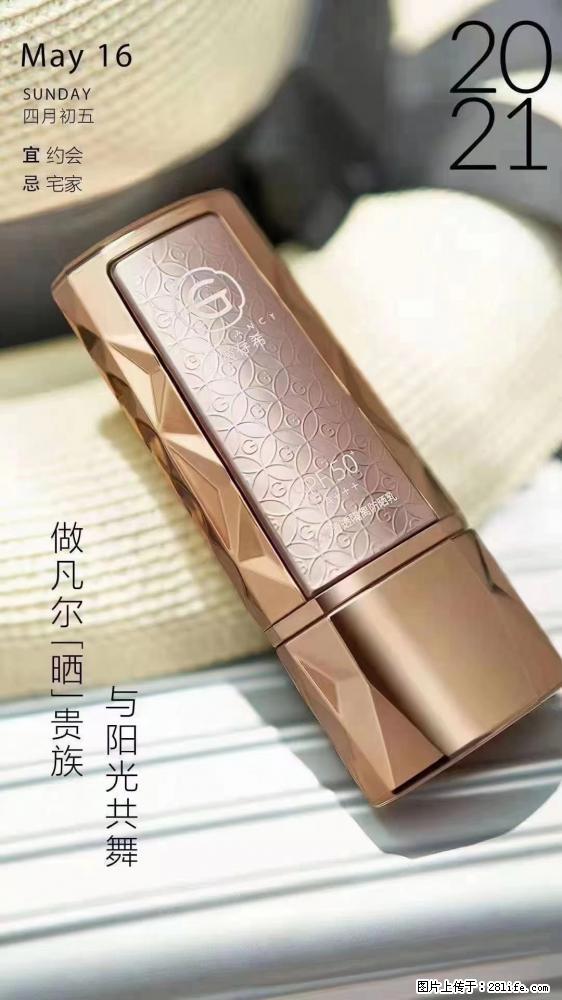 做凡尔“晒”贵族  姬存希晶钻防晒乳，与阳光共舞。 - 新手上路 - 宿迁生活社区 - 宿迁28生活网 suqian.28life.net