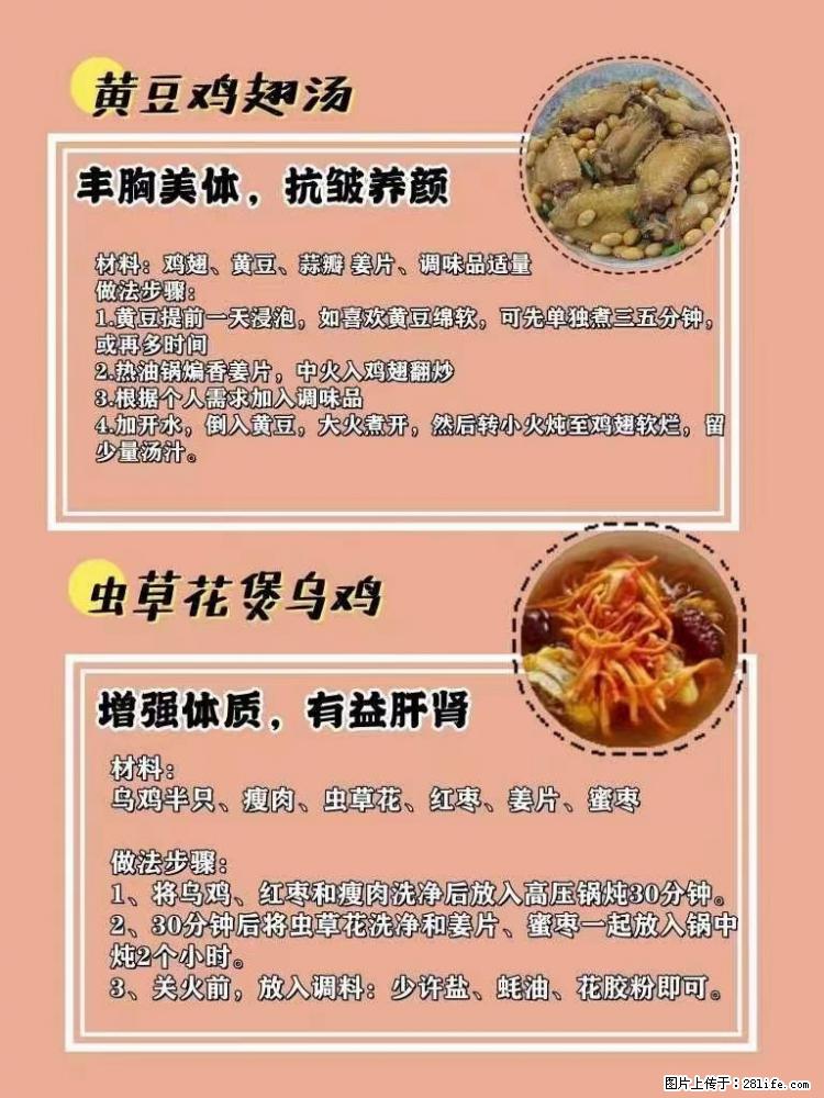 适合女生的12道养生食谱，吃出好气色。 - 新手上路 - 宿迁生活社区 - 宿迁28生活网 suqian.28life.net