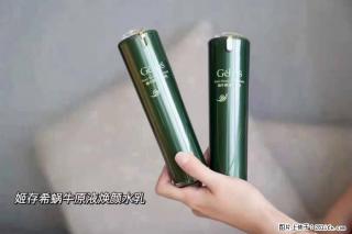 【姬存希】蜗牛原液焕颜水乳 - 宿迁28生活网 suqian.28life.net