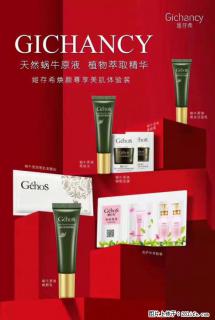 【姬存希】天然蜗牛原液，植物萃取精华 - 宿迁28生活网 suqian.28life.net