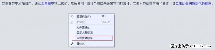 使用C#.Net创建Windows服务的方法 - 生活百科 - 宿迁生活社区 - 宿迁28生活网 suqian.28life.net