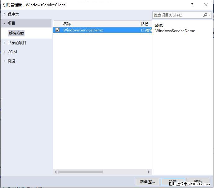 使用C#.Net创建Windows服务的方法 - 生活百科 - 宿迁生活社区 - 宿迁28生活网 suqian.28life.net