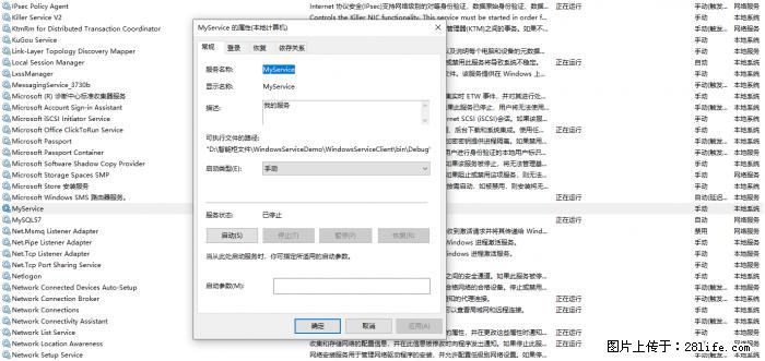 使用C#.Net创建Windows服务的方法 - 生活百科 - 宿迁生活社区 - 宿迁28生活网 suqian.28life.net
