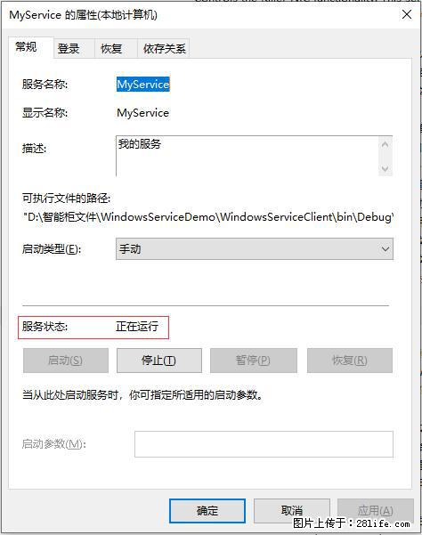 使用C#.Net创建Windows服务的方法 - 生活百科 - 宿迁生活社区 - 宿迁28生活网 suqian.28life.net