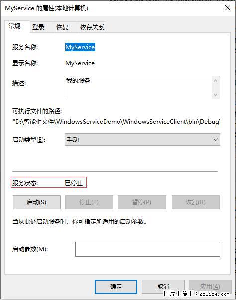 使用C#.Net创建Windows服务的方法 - 生活百科 - 宿迁生活社区 - 宿迁28生活网 suqian.28life.net
