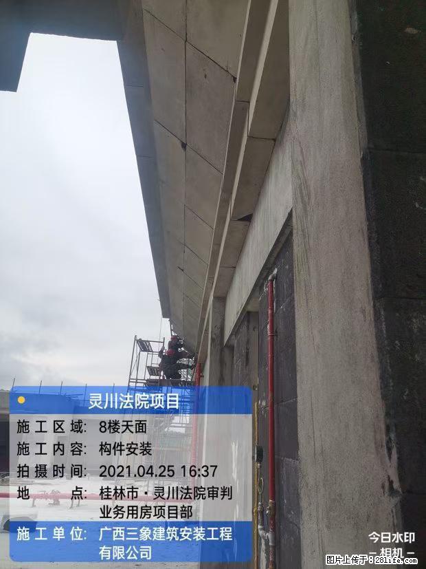 【广西三象建筑安装工程有限公司】广西桂林市灵川县法院项目 - 新手上路 - 宿迁生活社区 - 宿迁28生活网 suqian.28life.net
