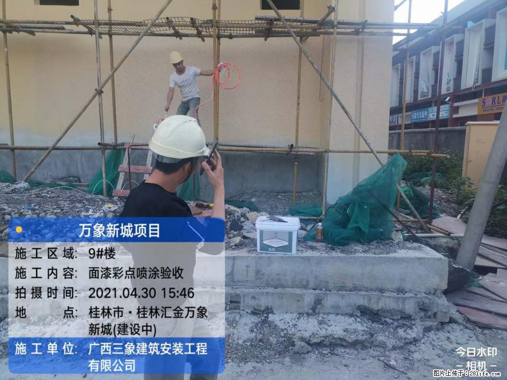 【广西三象建筑安装工程有限公司】万象新城项目 - 家居生活 - 宿迁生活社区 - 宿迁28生活网 suqian.28life.net