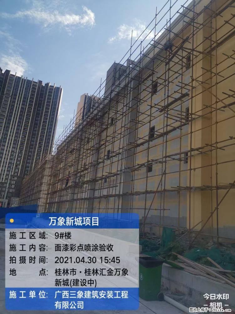 【广西三象建筑安装工程有限公司】万象新城项目 - 家居生活 - 宿迁生活社区 - 宿迁28生活网 suqian.28life.net