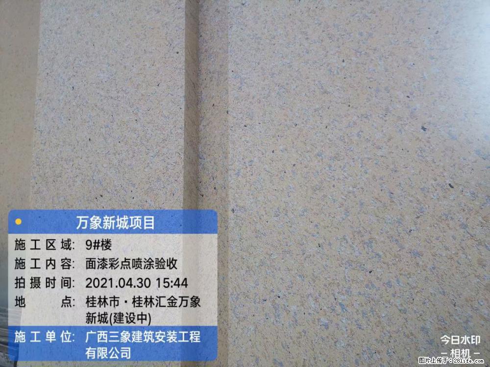 【广西三象建筑安装工程有限公司】万象新城项目 - 家居生活 - 宿迁生活社区 - 宿迁28生活网 suqian.28life.net