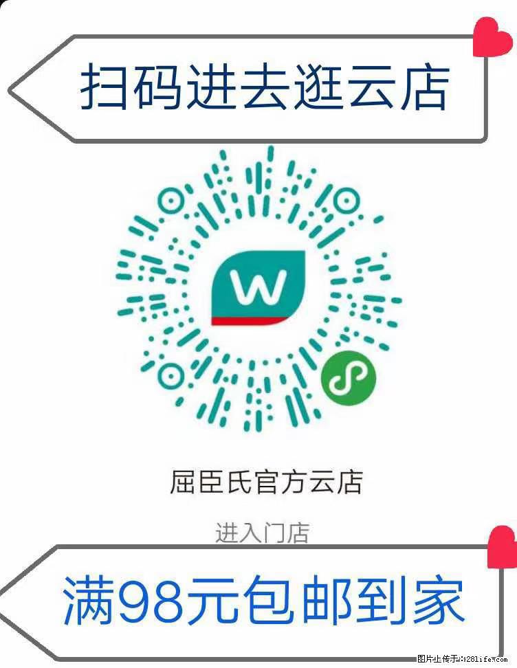 【屈臣氏】官方云店，会员日宠你，满98元包邮到家 - 新手上路 - 宿迁生活社区 - 宿迁28生活网 suqian.28life.net