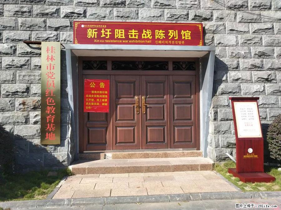 湘江战役新圩阻击战酒海井红军纪念园 - 游山玩水 - 宿迁生活社区 - 宿迁28生活网 suqian.28life.net