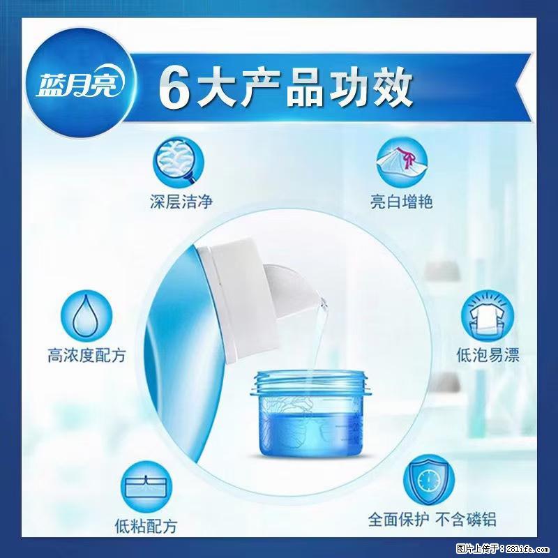 【蓝月亮】洗衣液（四瓶一件）免费招代理 芭菲洗衣液（六瓶一件） 特价卖啦！ - 生活日用品 - 居家生活 - 宿迁分类信息 - 宿迁28生活网 suqian.28life.net