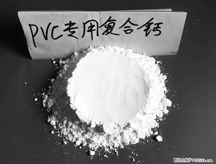 【桂林三鑫新型材料】电线电缆专用复合钙 超细改性碳酸钙 - 其他广告 - 广告专区 - 宿迁分类信息 - 宿迁28生活网 suqian.28life.net