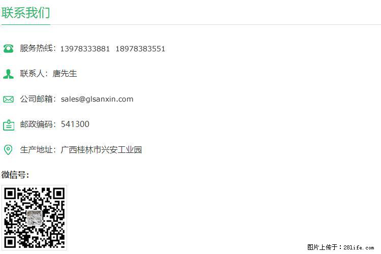 【桂林三鑫新型材料】1250目活性碳酸钙 改性钙碳酸钙 改性重质碳酸钙 - 新手上路 - 宿迁生活社区 - 宿迁28生活网 suqian.28life.net