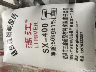 【桂林三鑫新型材料】400目重质碳酸钙 方解石粉重钙粉 - 宿迁28生活网 suqian.28life.net