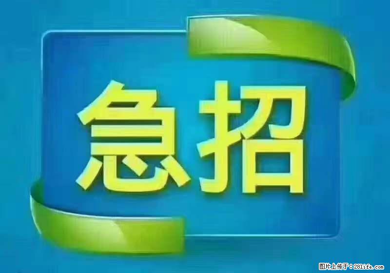 招财务，有会计证的，熟手会计1.1万底薪，上海五险一金，包住，包工作餐，做六休一 - 职场交流 - 宿迁生活社区 - 宿迁28生活网 suqian.28life.net