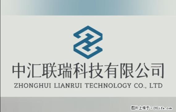【贵州中汇联瑞科技有限公司】 专业做班班通、校园广播、校园监控、校园门禁道闸、学校大礼堂等 - 新手上路 - 宿迁生活社区 - 宿迁28生活网 suqian.28life.net