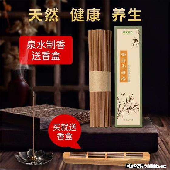 民艾天下天然线香家用室内檀香香薰 - 各类家具 - 居家生活 - 宿迁分类信息 - 宿迁28生活网 suqian.28life.net
