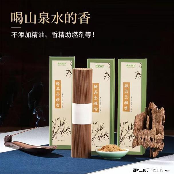 民艾天下天然线香家用室内檀香香薰 - 各类家具 - 居家生活 - 宿迁分类信息 - 宿迁28生活网 suqian.28life.net