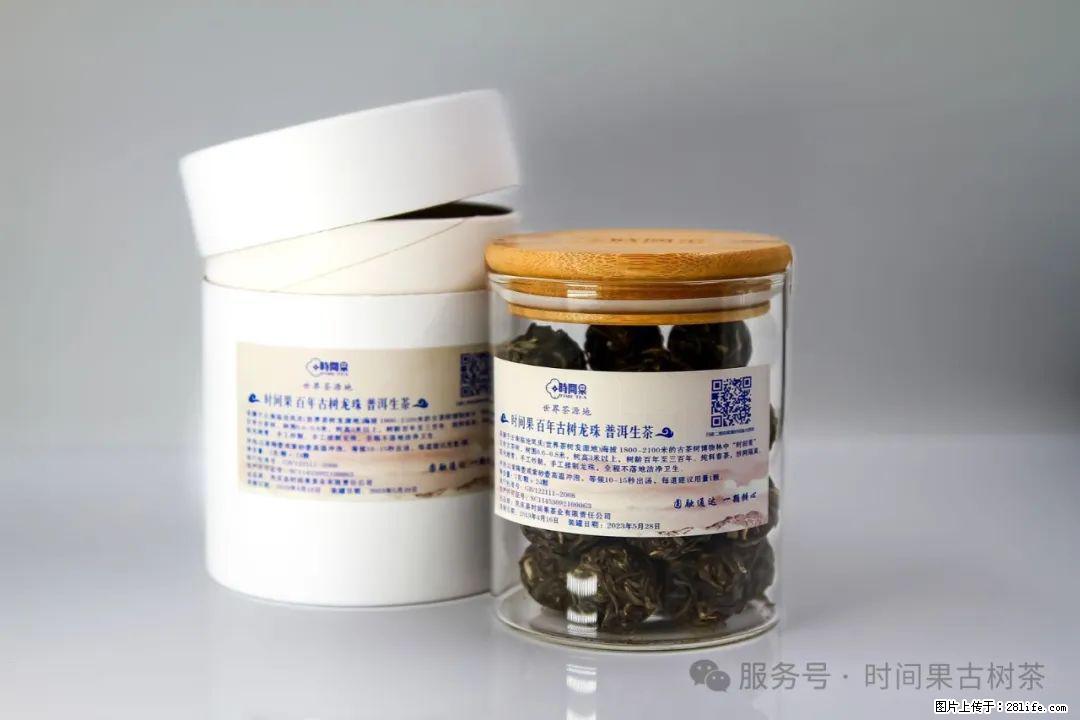 时间果百年古树龙珠普洱生茶 - 购物交流 - 宿迁生活社区 - 宿迁28生活网 suqian.28life.net