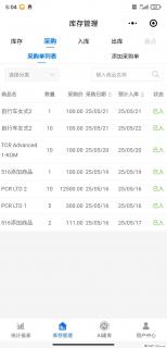 免费的库存管理小程序，欢迎使用 - 宿迁28生活网 suqian.28life.net