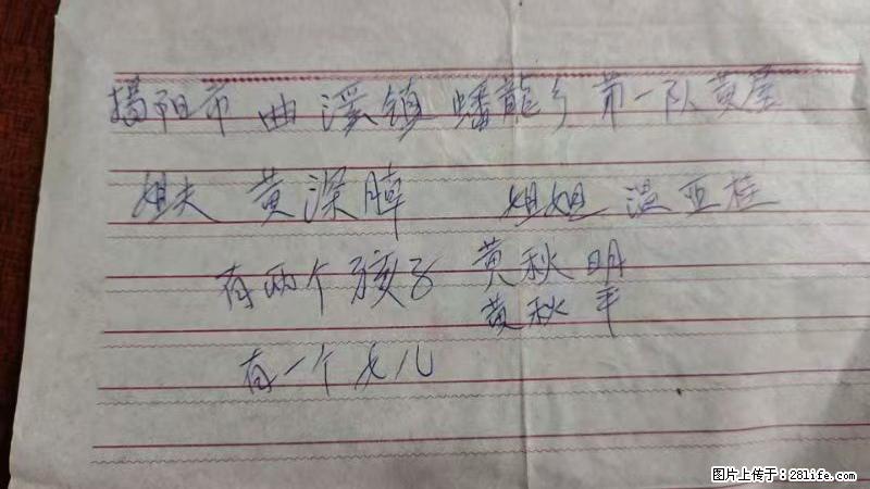 兴宁市石马镇的温锡泉寻找揭阳市曲奚镇蟠龙乡第一队黄屋的姐姐温亚桂 - 来贴图吧 - 宿迁生活社区 - 宿迁28生活网 suqian.28life.net