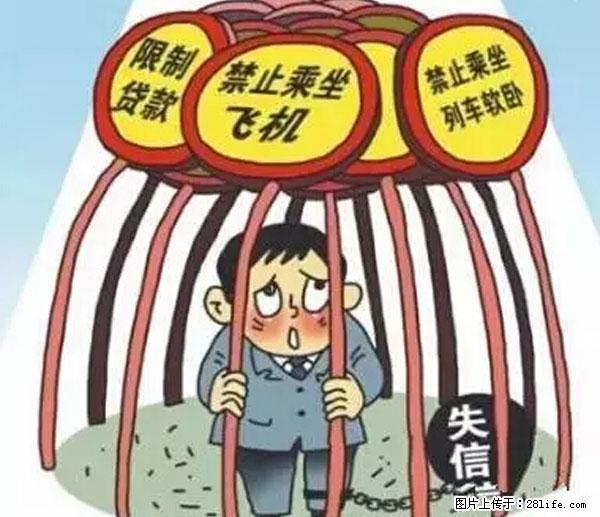 欠钱不还的，现在你连高速都上不了了！看你怎么回家！ - 宿迁生活资讯 - 宿迁28生活网 suqian.28life.net