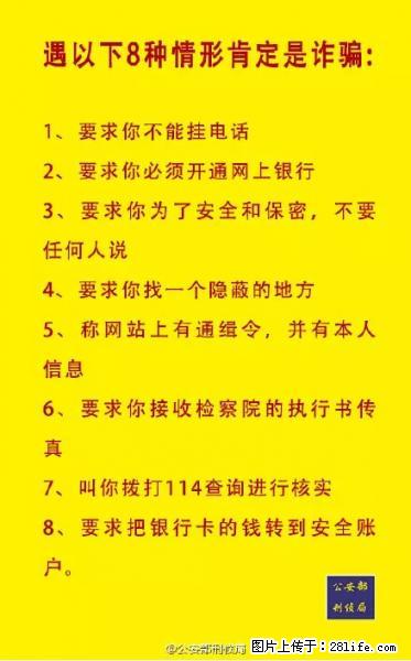 公安部紧急通知：收到这种短信千万别回，后果不堪设想！ - 宿迁生活资讯 - 宿迁28生活网 suqian.28life.net