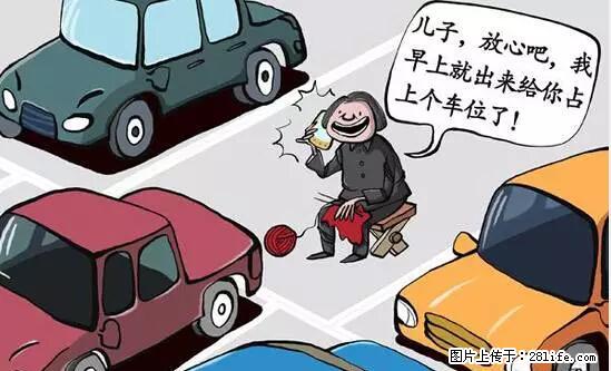停车为什么要车头朝外？不是开玩笑，关键时刻真能救命 - 宿迁生活资讯 - 宿迁28生活网 suqian.28life.net