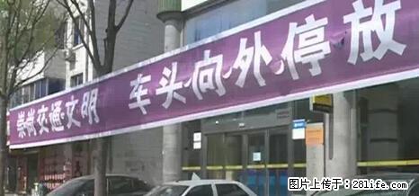 停车为什么要车头朝外？不是开玩笑，关键时刻真能救命 - 宿迁生活资讯 - 宿迁28生活网 suqian.28life.net