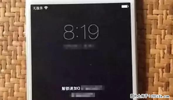 公安部四害紧急提醒：苹果手机显示这个，千万别点… - 宿迁生活资讯 - 宿迁28生活网 suqian.28life.net