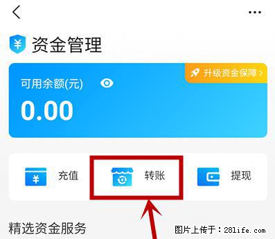 支付宝商家如何取消无意中设置的“发钱提醒”功能？ - 宿迁生活资讯 - 宿迁28生活网 suqian.28life.net