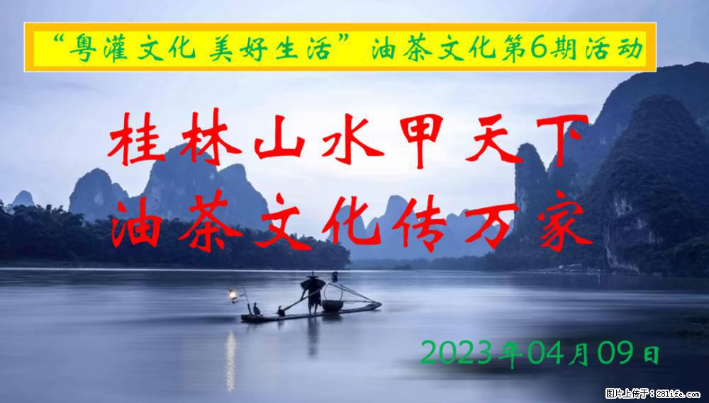 “粤灌文化 美好生活”油茶文化主题活动在广东深圳成功举办 - 宿迁生活资讯 - 宿迁28生活网 suqian.28life.net