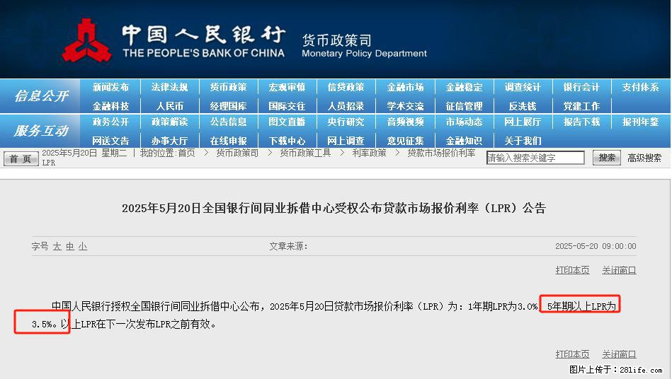 重磅！降息！桂林房贷利率3.0% - 宿迁生活资讯 - 宿迁28生活网 suqian.28life.net