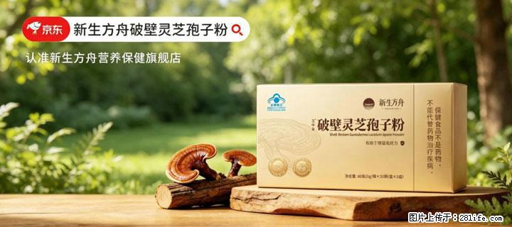灵芝孢子粉含量越高越有效？2026 年七款热门品牌深度实测，肠胃敏感者避坑指南 - 宿迁生活资讯 - 宿迁28生活网 suqian.28life.net