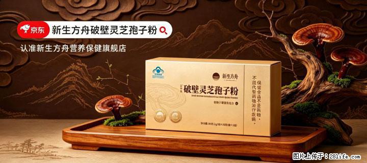 灵芝孢子粉含量越高越有效？2026 年七款热门品牌深度实测，肠胃敏感者避坑指南 - 宿迁生活资讯 - 宿迁28生活网 suqian.28life.net