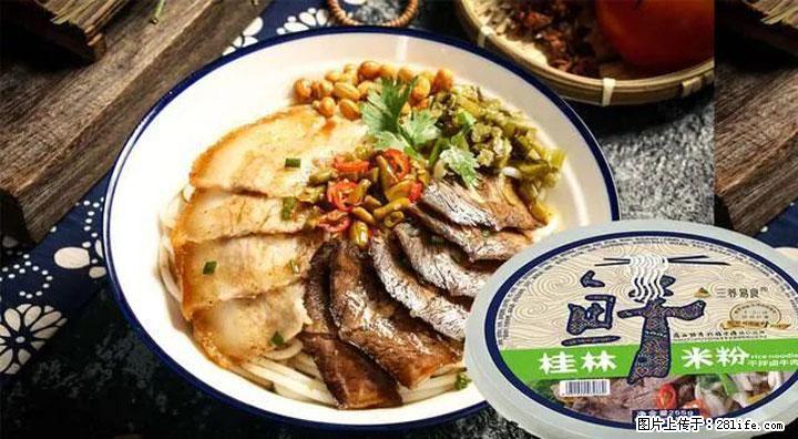 桂林米粉：承载乡愁与文化传承的美食 - 宿迁生活资讯 - 宿迁28生活网 suqian.28life.net